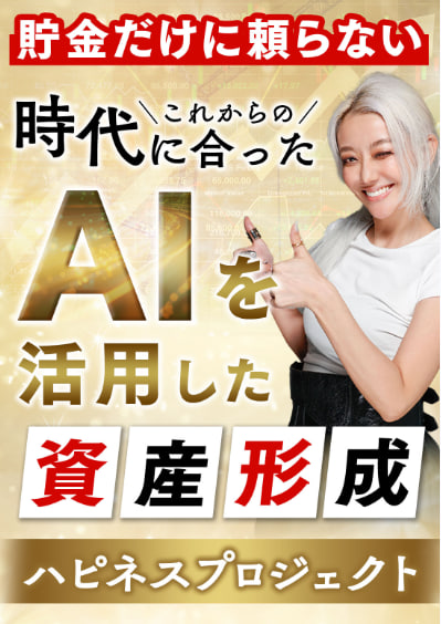 注目銘柄配信