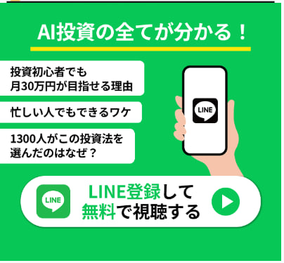 LINE相談
